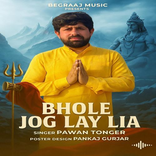 Bhole Jog Lay Lia Pawan Tonger MP3 Download