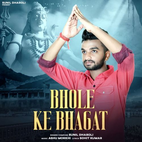 Bhole Ke Bhagat Sunil Dharoli MP3 Download