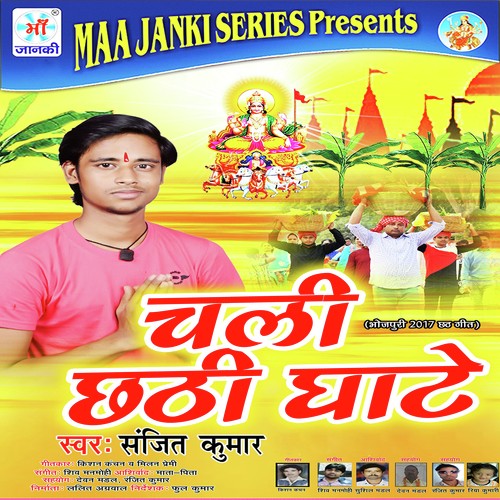 Sanjeet Kumar Songs MP3 Download
