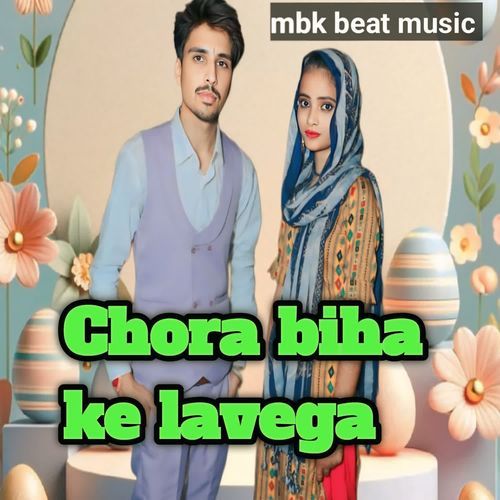 Chora Biha Ke Lavega BK Bijender MP3 Download
