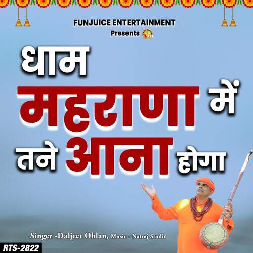 Dhaam Mehrane Mein Tane Aana Hoga Daljeet Ohlan MP3 Download
