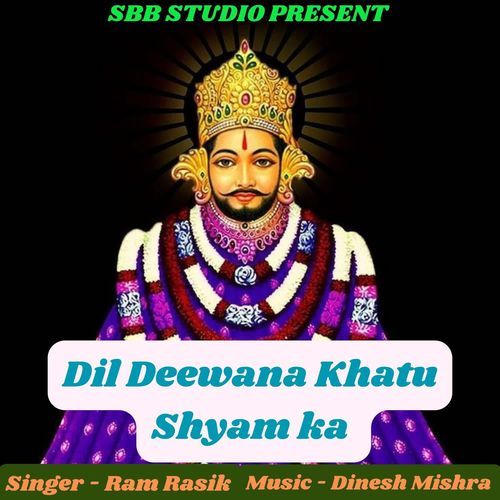 Dil Deewana Khatu Shyam ka Ram Rasik MP3 Download