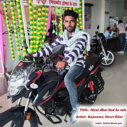 Diyai dhai dud ke talo Gauri khat MP3 Download