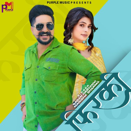 Firki Manisha Sharma MP3 Download