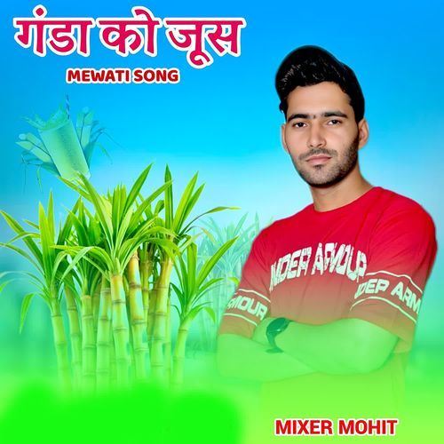 Ganda Ko Juice Mixer Mohit MP3 Download
