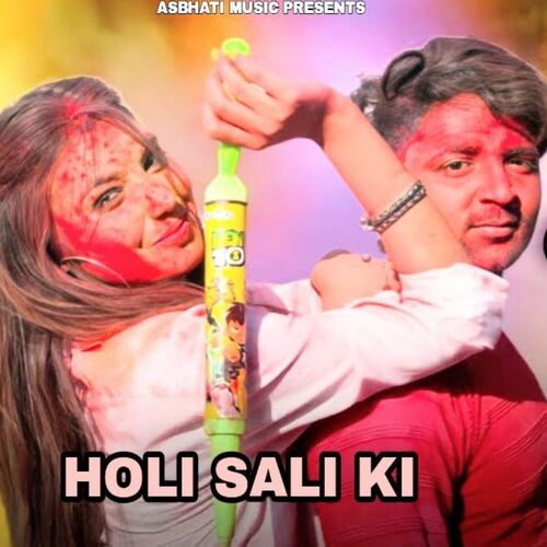 Holi Sali Ki Arun Bhati MP3 Download