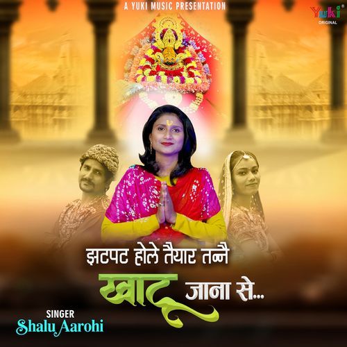 Jhatpat Ho Le Taiyar Tanne Khatu Jana Se Shalu Aarohi MP3 Download