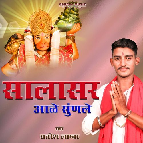 Salasar Aale Sunle Satish Lamba MP3 Download