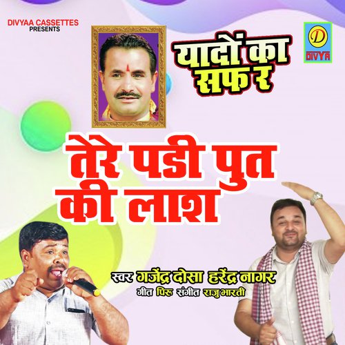 Tere Padi Put Ki Lash (Haryanvi Ragni) Hrender Nagar MP3 Download