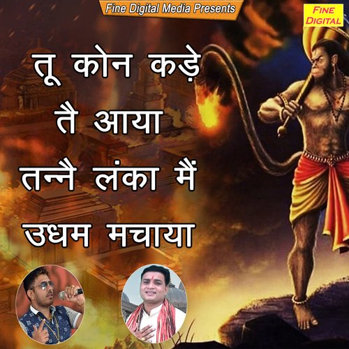 Tu Kaun Kade Te Aaya Tanne Lanka Mein Udham Machaya Foji Karambir MP3 Download