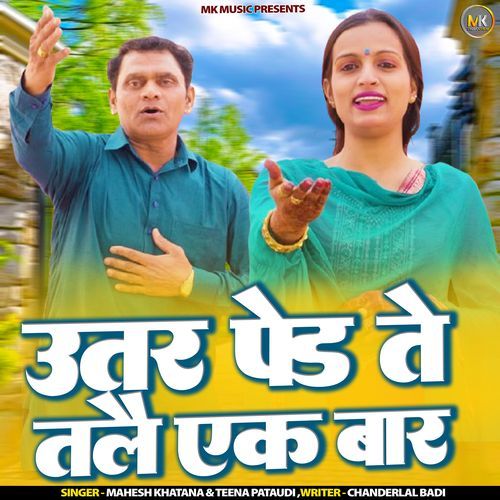 Utar Ped Te Tale Ek Be Mahesh Khatana MP3 Download