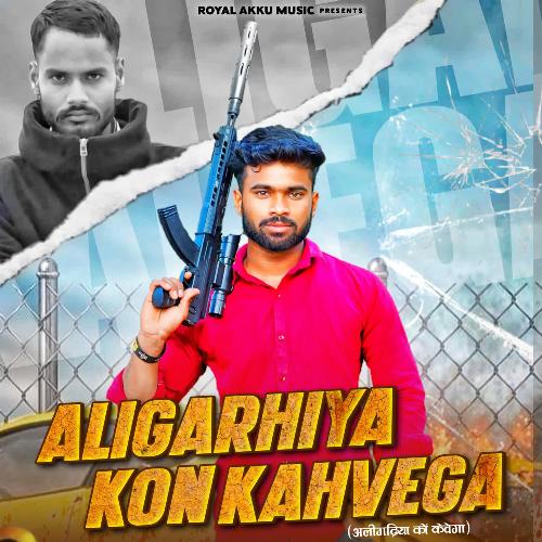 Aligarhiya Kon Kahvega (feat. Shubham Mahi, Gopu Gadariya) Akash Gadariya MP3 Download