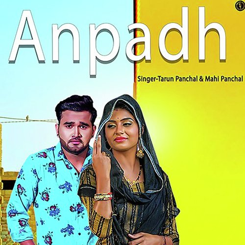 Anpadh Mahi Panchal MP3 Download