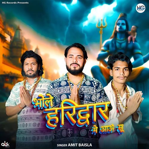 Bhole Haridwar Me Aau Su Amit Baisla MP3 Download