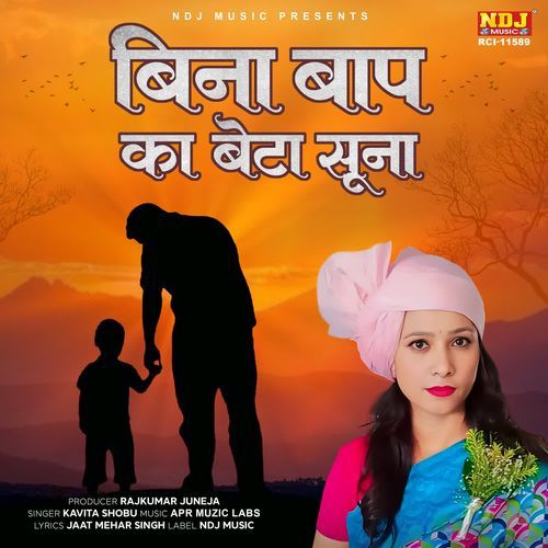 Bina Baap Ka Beta Suna Kavita Shobu MP3 Download