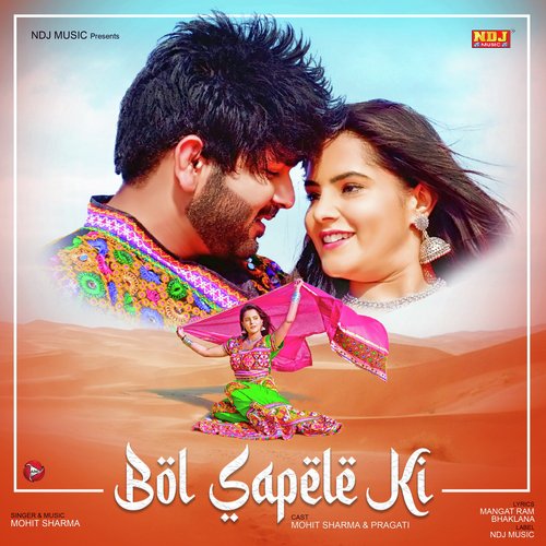 Bol Sapele Ki Mohit Sharma MP3 Download