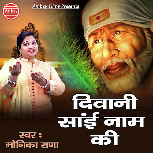 Monika Rana Songs MP3 Download