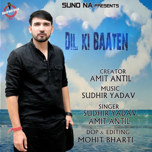 Dil Ki Baaten Amit Antil MP3 Download