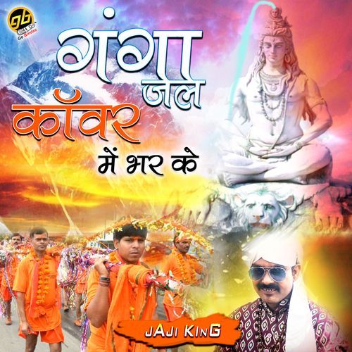 Ganga Jal Kanwar Me Bhar Ke Jaji King MP3 Download