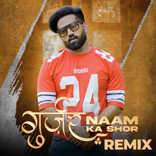 Gujjar Naam Ka Shor (Remix) Harendra Nagar MP3 Download