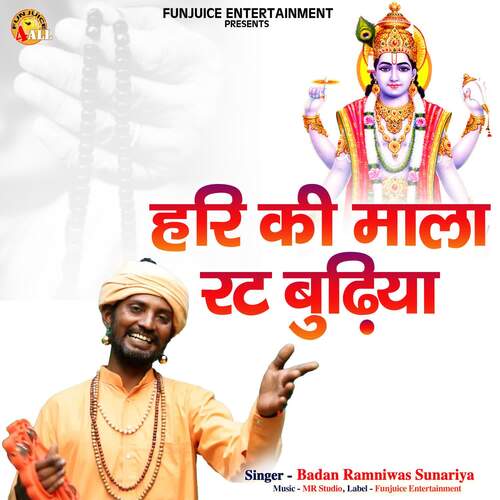 Hari Ki Mala Rat Budhiya Badan Ramniwas Sunariya MP3 Download
