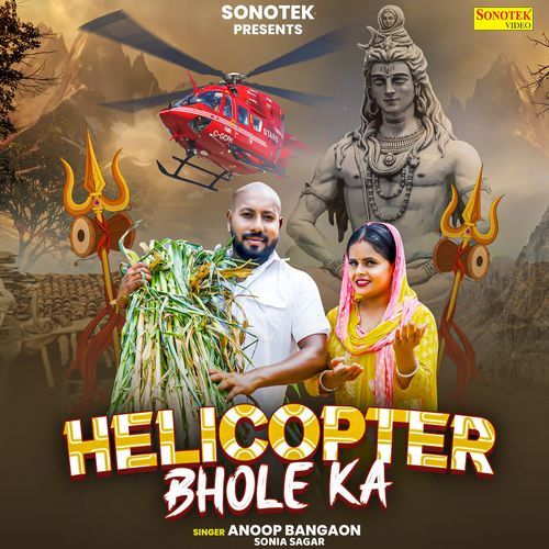 Helicopter Bhole Ka Anoop Bangaon MP3 Download