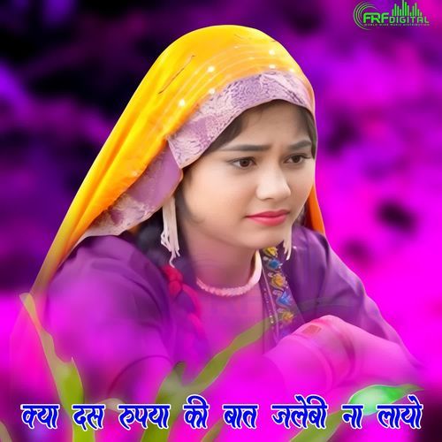 Kya 10 Rupya Ki Baat Jalebi Na Layo Wasim Akram Alwar MP3 Download