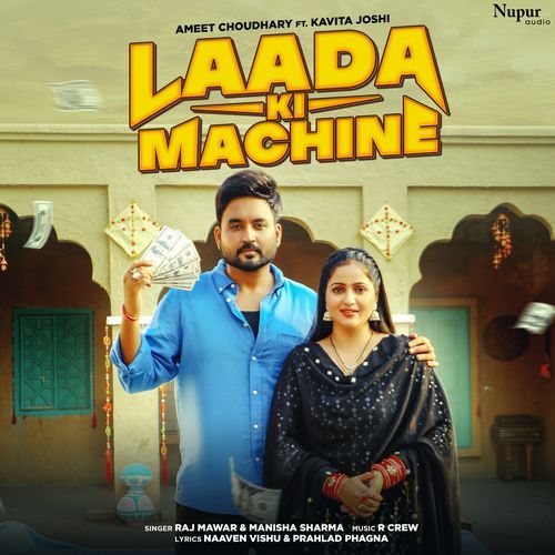 Laada Ki Machine Manisha Sharma MP3 Download