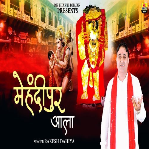 MEHENDIPUR AALA Rakesh Dahiya MP3 Download