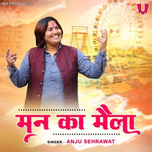 Man Ka Maila Anju Sehrawat MP3 Download