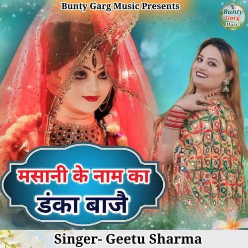 Masani Ke Naam Ka Danka Baaje Geetu Sharma MP3 Download