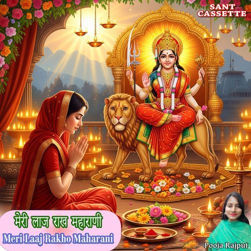 Meri Laaj Rakho Maharani Pooja Rajput MP3 Download
