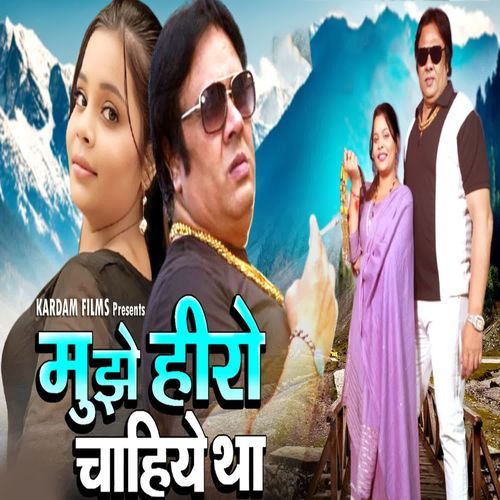 Mujhe Hero Chaiye Tha Love Chaudhari MP3 Download