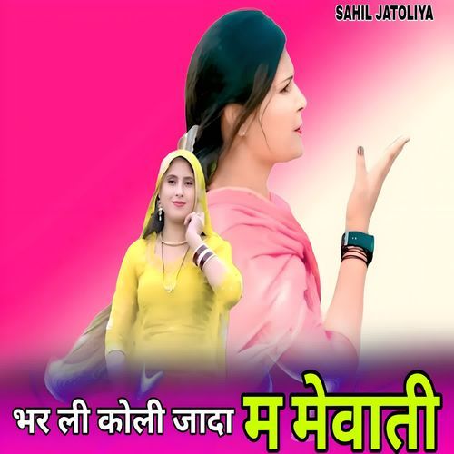 भर ली कोली जादा म मेवाती Arshad Alwar MP3 Download