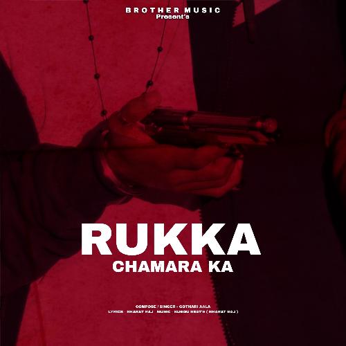 Rukka Chamara Ka Gothari aala MP3 Download