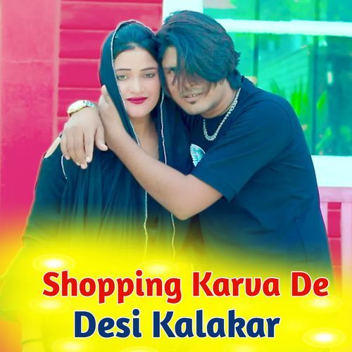 Shopping Karva De Rahul Singer MP3 Download