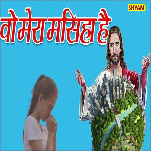 Wo Mera Masiha Hai Guddu James MP3 Download