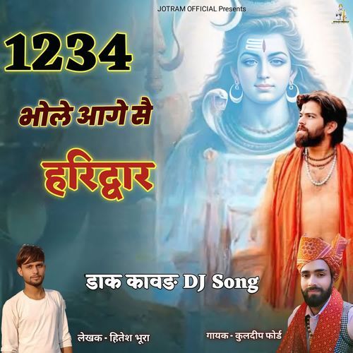 1234 Bhole Aage Sain Haridwar KULDEEP FORD MP3 Download