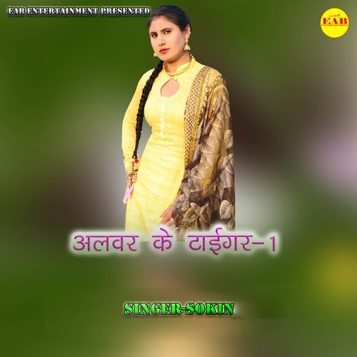 Alawar Ke Tiger 1 Sokin MP3 Download