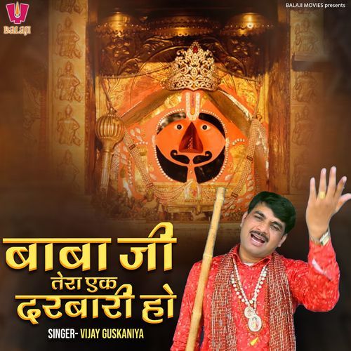 Baba Ji Tera Ek Darbari Ho Vijay Guskaniya MP3 Download