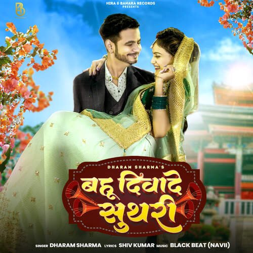 Bahu Diwade Suthri Dharam Sharma MP3 Download