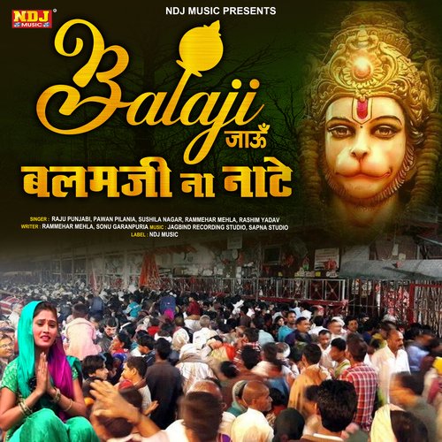 Bala Ji Jau Balam Ji Na Nate Raju Punjabi MP3 Download