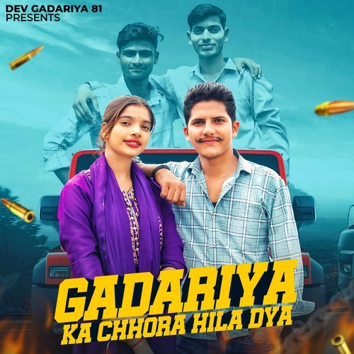 Gadariya Ka Chhora hila dya Amit Baisla MP3 Download