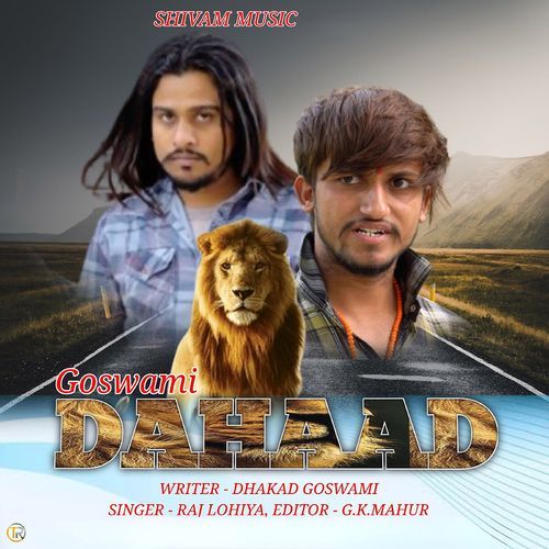 Goswami Dahaad Raj Lohiya MP3 Download