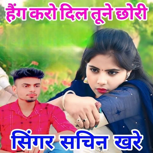 Hang karo dil tune chhori singer sachin khare MP3 Download