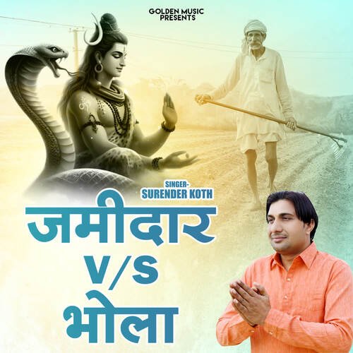 Jamidar vs Bhola Surender Koth MP3 Download