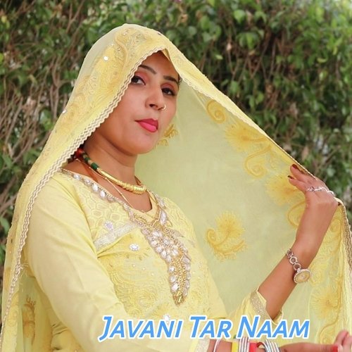 Javani Tar Naam Sahin Khan MP3 Download