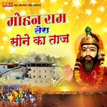 Mohan Ram Tera Sone Ka Taj - Akshay Kumar Song Download