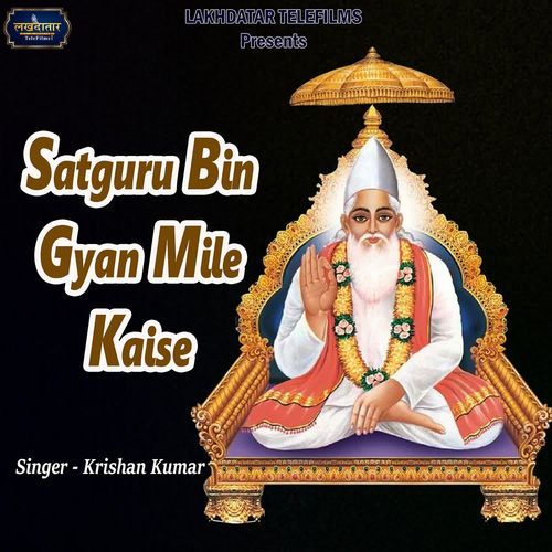 Satguru Bin Gyan Mile Kaise Krishan Kumar MP3 Download