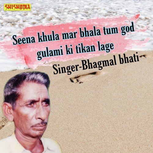 Seena khula mar bhala tum god gulami ki tikan lage Bhagamal Bhati MP3 Download